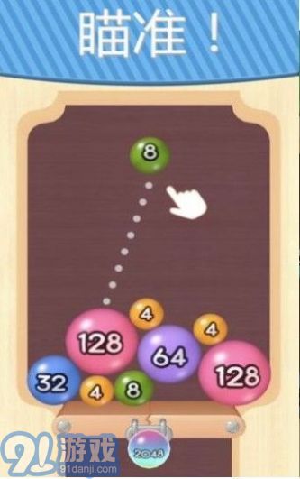 2048弹球v1.7截图3