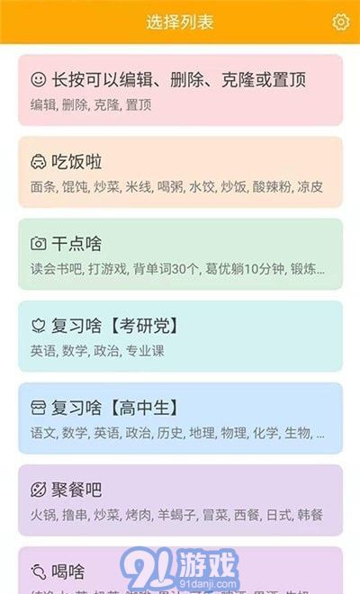 随机选择工具免费版v1.0.12截图2