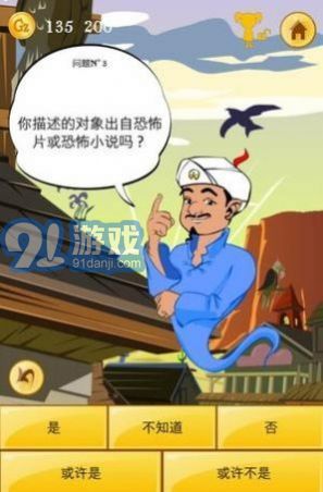 akinatourv8.2.4截图1