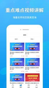 移动自习室4.6.10截图2