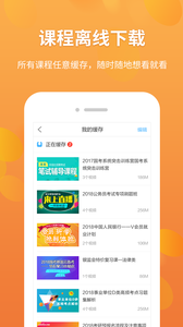 移动自习室4.6.10截图3