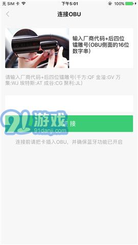 ETC小助手v1.32截图2