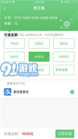 ETC小助手v1.32截图3