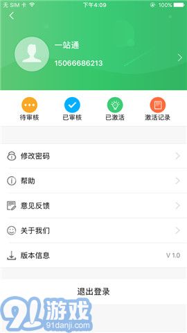 ETC小助手v1.32截图4