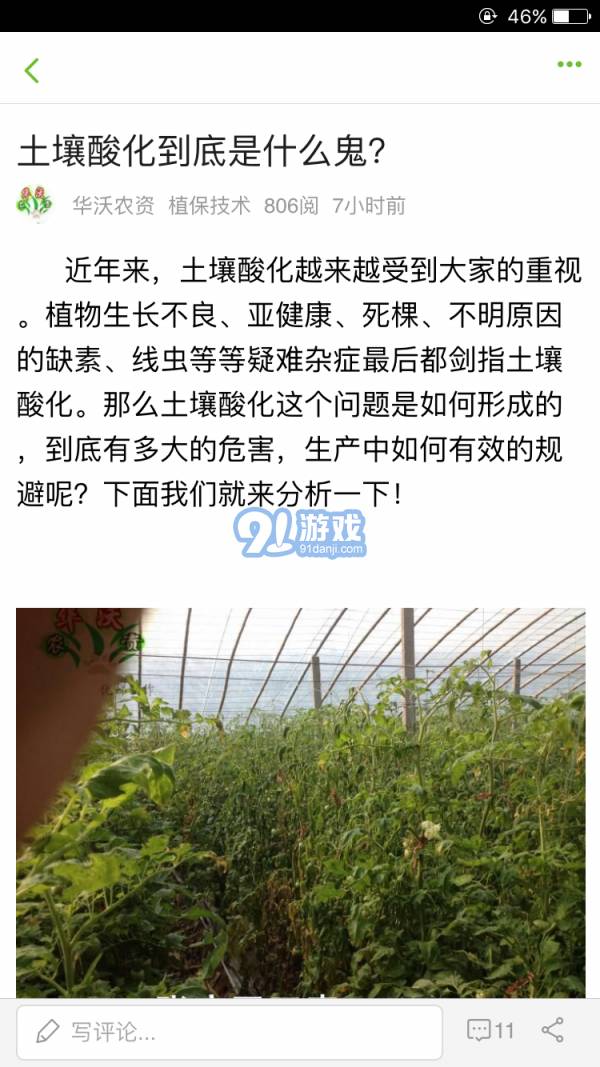 191农资人v3.0.9截图4