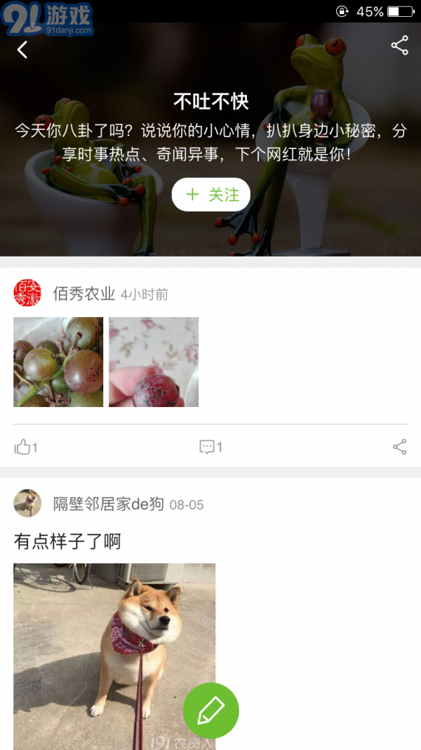 191农资人v3.0.9截图5