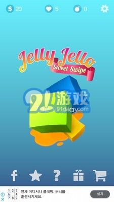 果冻拼图v1.1.10截图1