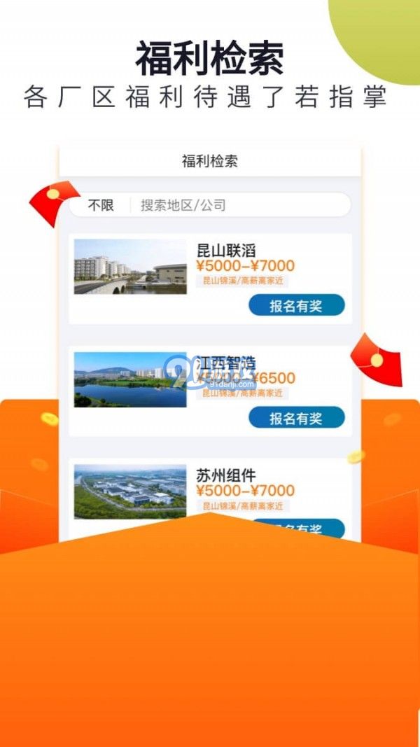 立可聘v1.3.8截图1