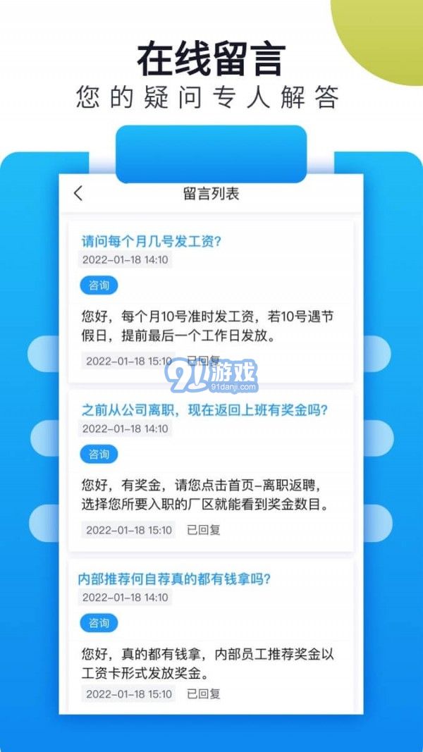 立可聘v1.3.8截图2