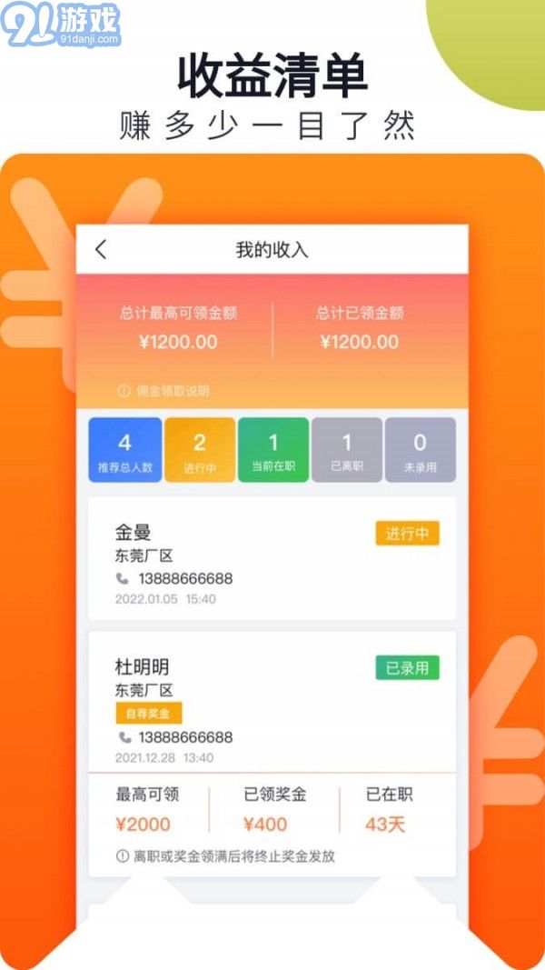 立可聘v1.3.8截图3
