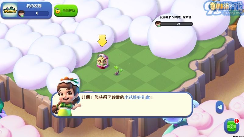 奇幻小岛内置作弊菜单v1.2.6截图1