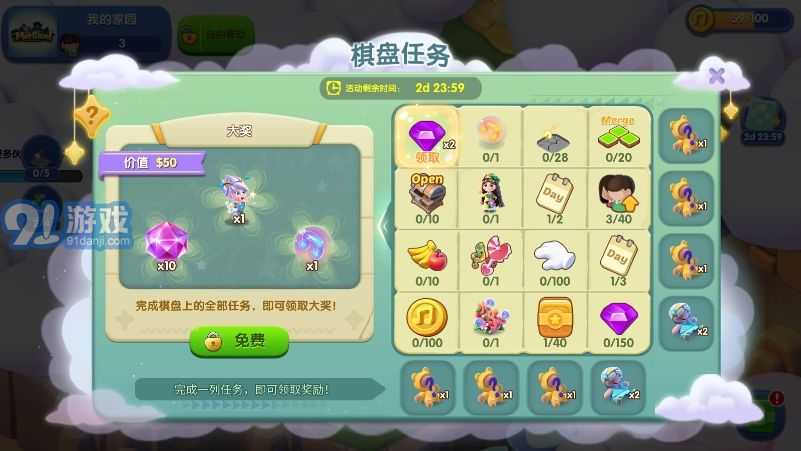 奇幻小岛内置作弊菜单v1.2.6截图4