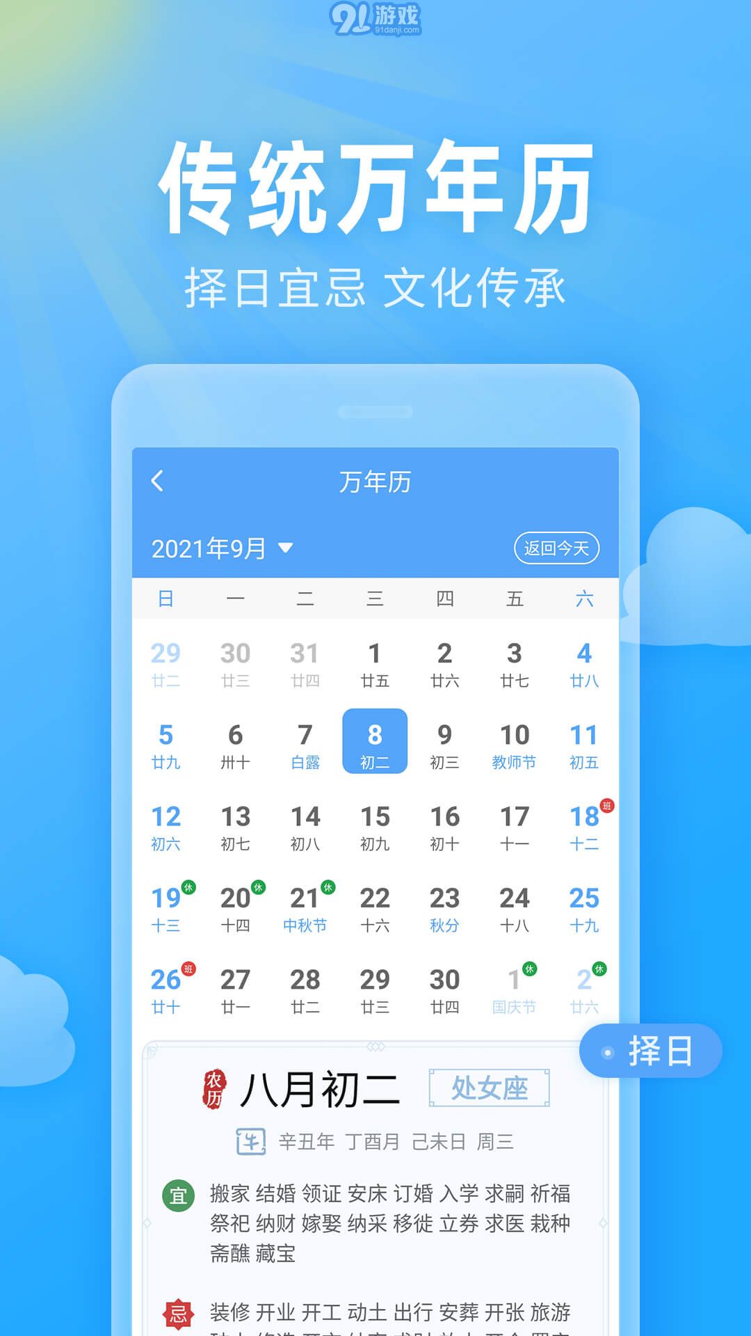 即墨天气安卓端v1.8截图3