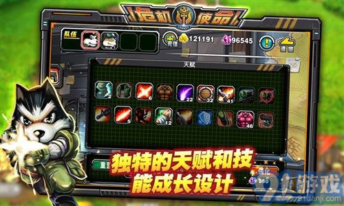 危机使命v2.7.9截图1