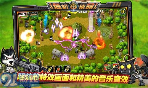 危机使命v2.7.9截图2