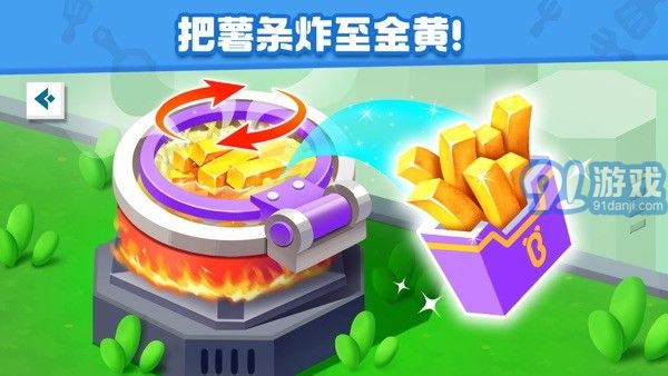 奇妙美食总动员v9.12.00.04截图1
