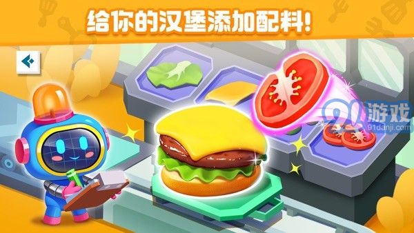 奇妙美食总动员v9.12.00.04截图2