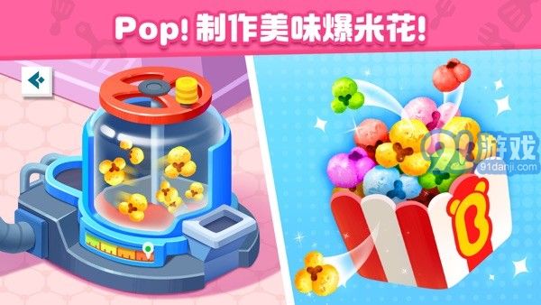 奇妙美食总动员v9.12.00.04截图3
