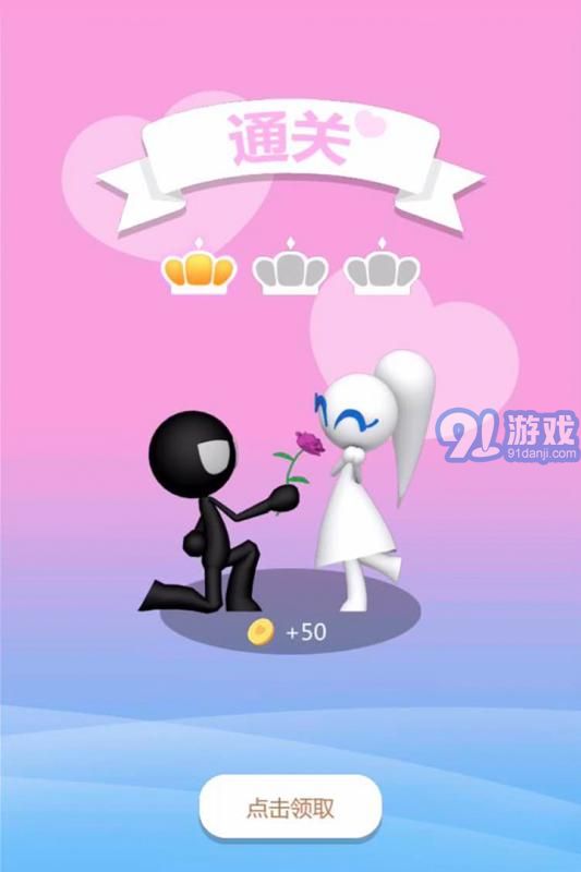 火柴人脱单日记v1.7截图1