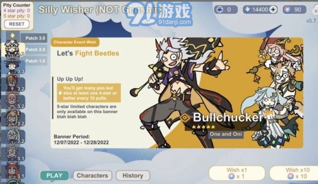 原神抽卡模拟器全卡池版v1.3截图3