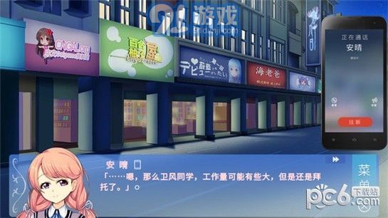 某1种青春v1.6截图4