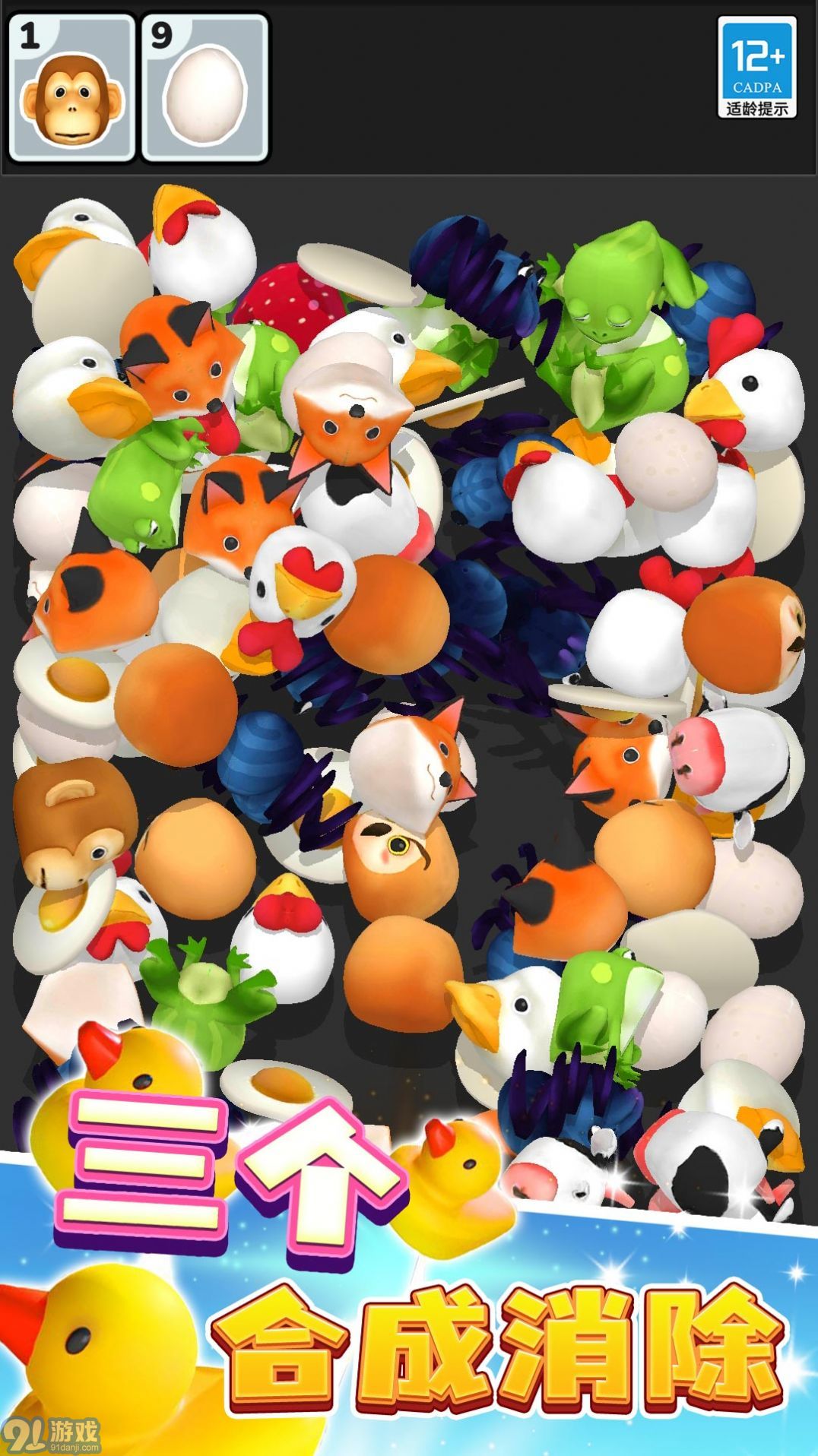 大家来消除v1.0.5截图1