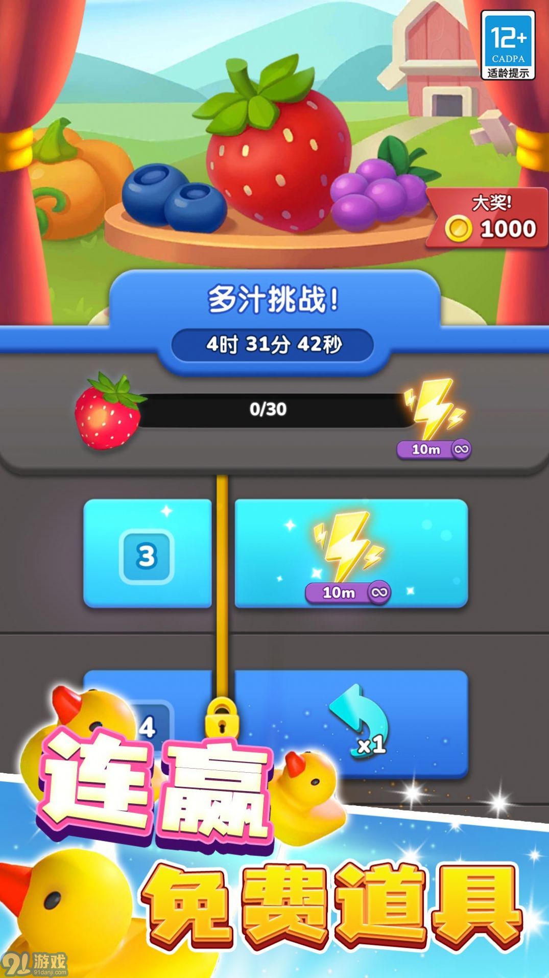 大家来消除v1.0.5截图2