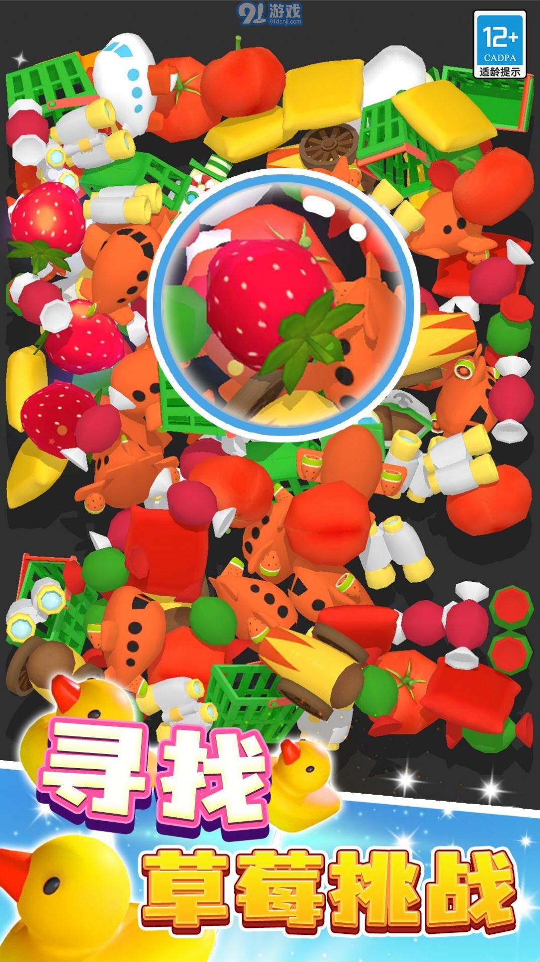 大家来消除v1.0.5截图3