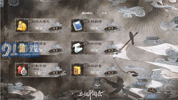 太初异闻录v1.6截图2