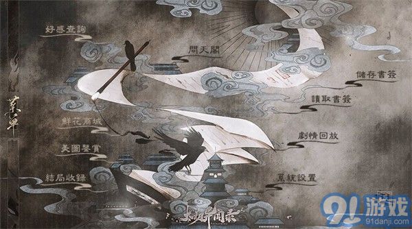 太初异闻录v1.6截图3