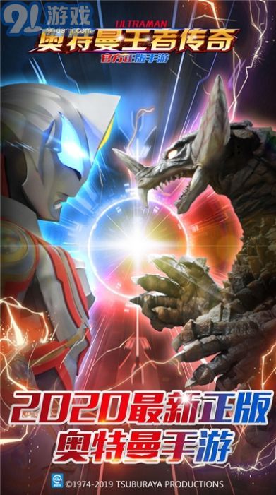 奥特曼王者荣耀v1.08截图1