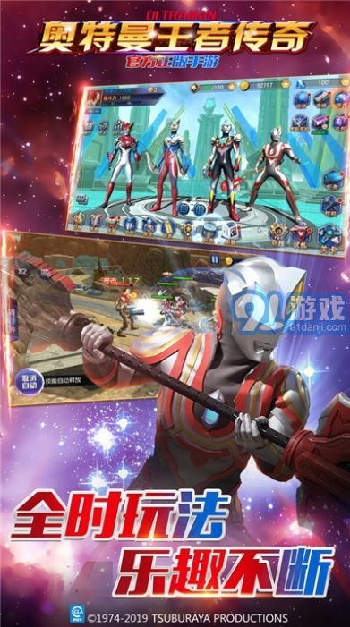 奥特曼王者荣耀v1.08截图2