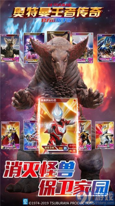 奥特曼王者荣耀v1.08截图3