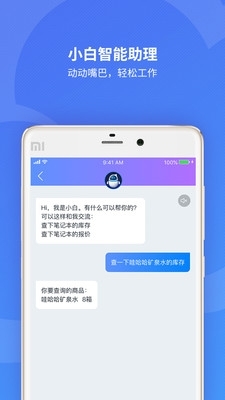 精斗云会计v7.7.11截图4