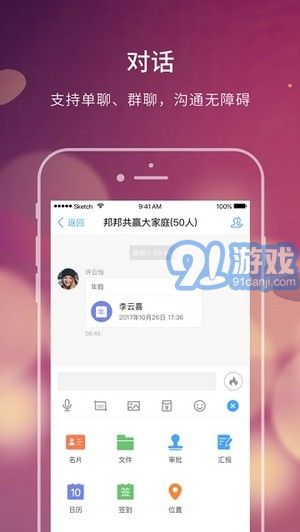 大家e办公v2.0.12截图1