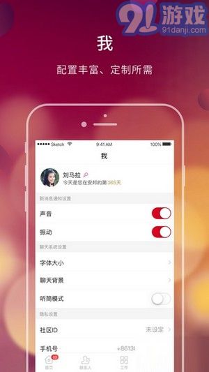 大家e办公v2.0.12截图3