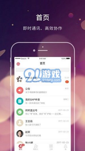 大家e办公v2.0.12截图4