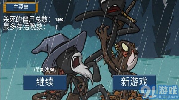 火柴人之战v1.1.12截图5