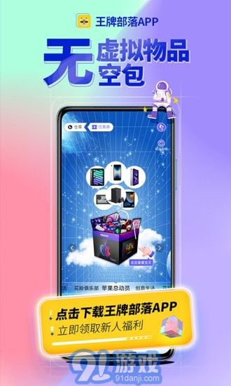 王牌部落v1.0.10截图4