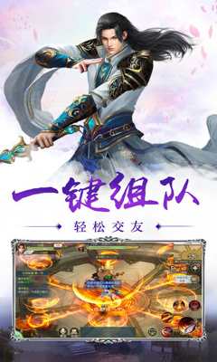 天诀外传v1.11截图2