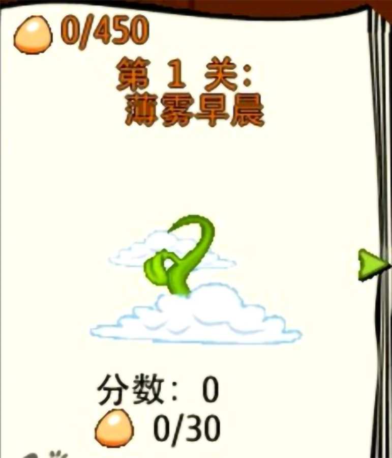 蹦球传说v1.8截图3