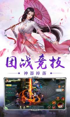 天诀外传v1.11截图3