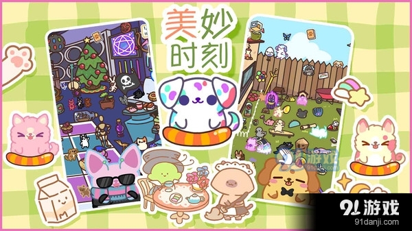 遇见你的狗狗v1.7截图2