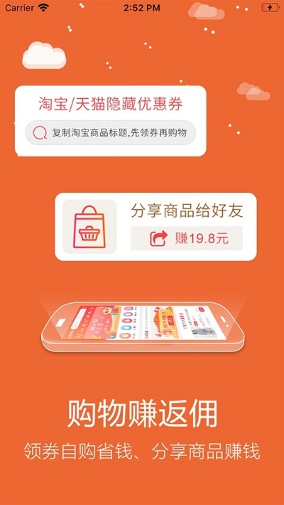 优贝购物v2.2.6截图3