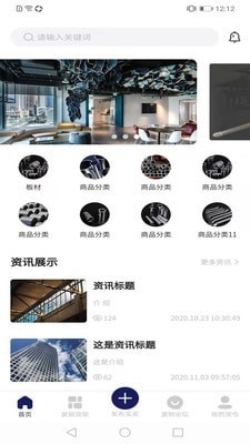 宁东汇废宝v1.3.6截图2