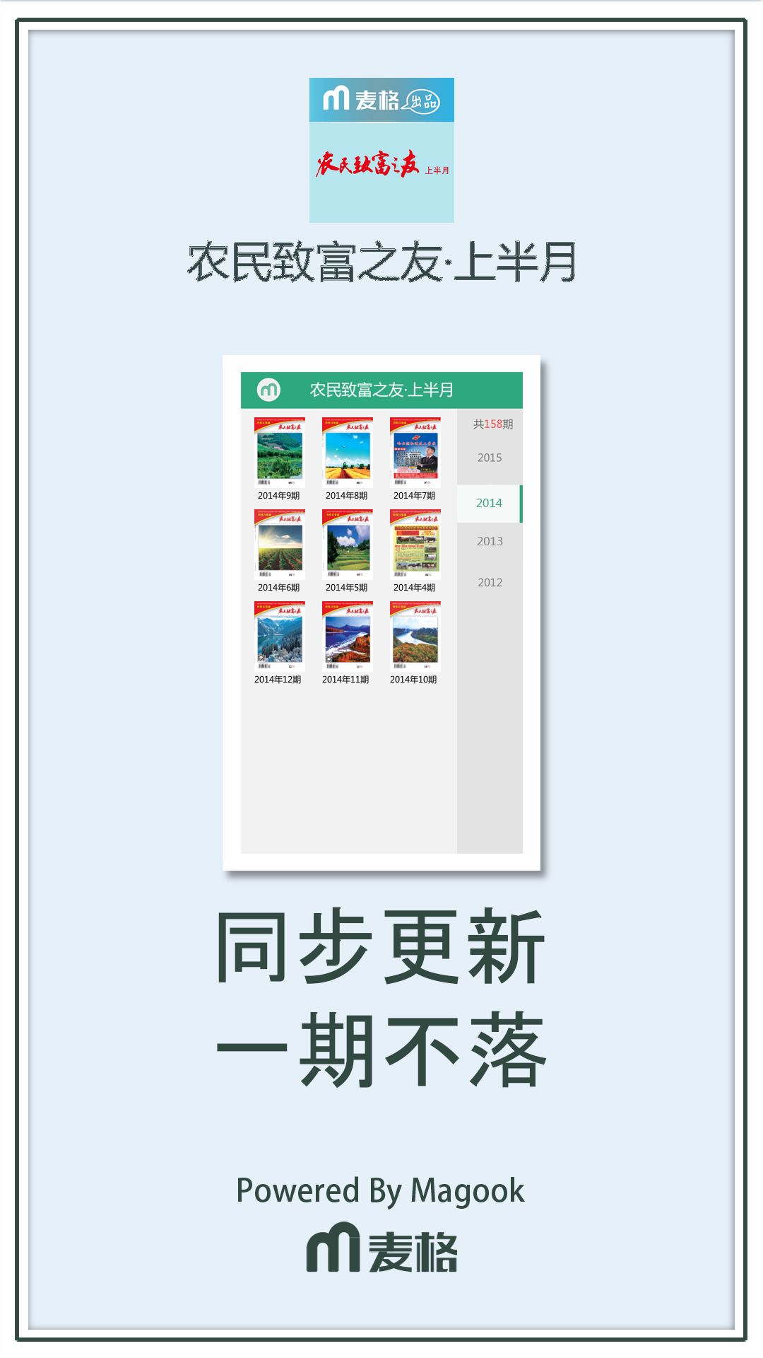 农民致富之友v3.4.77截图2