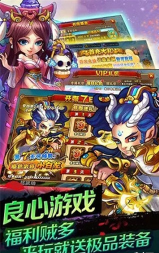 暗黑西游记v1.3.6截图1