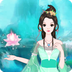 魔幻仙子装扮沙龙v1.9
