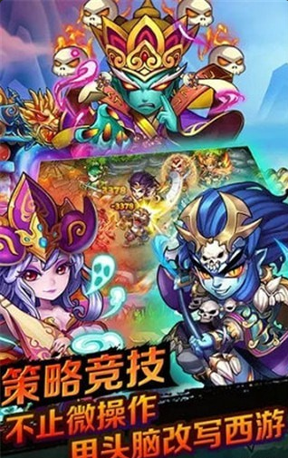 暗黑西游记v1.3.6截图2