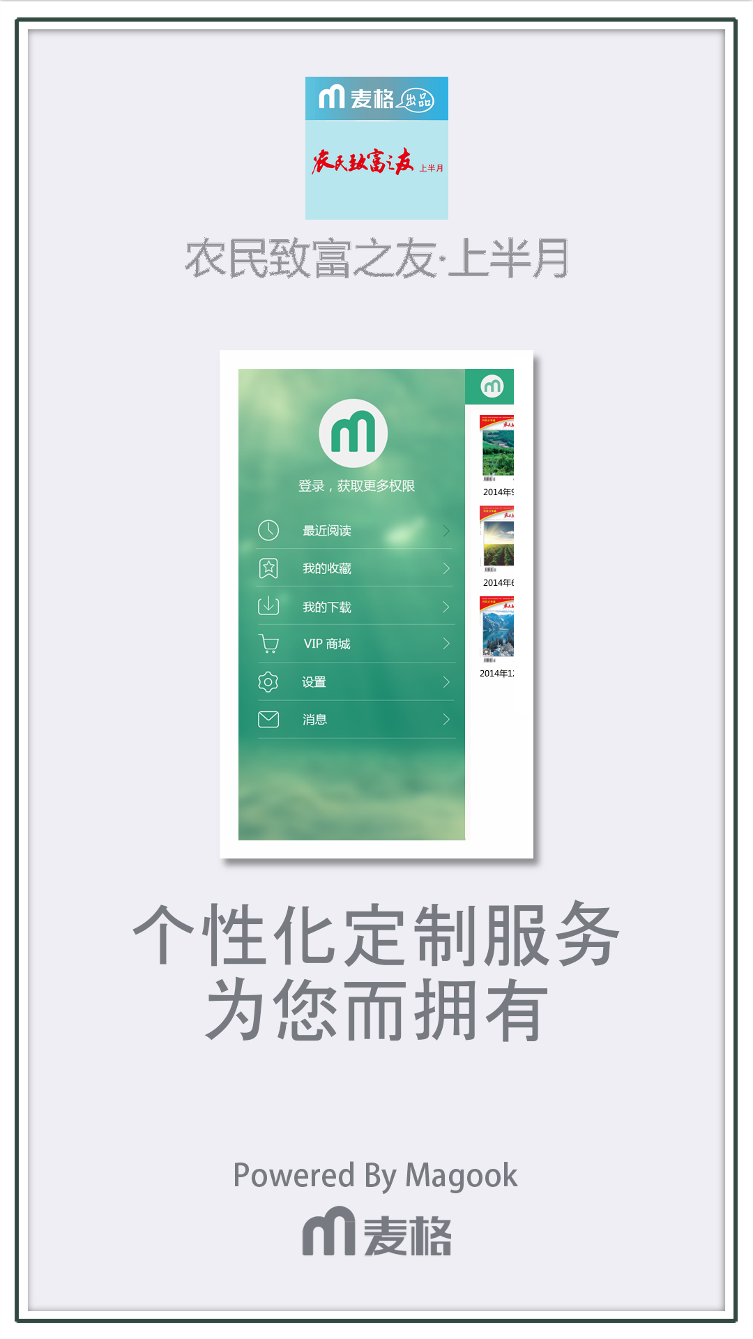 农民致富之友v3.4.77截图3